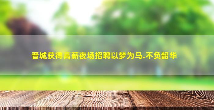 河北KTV招聘